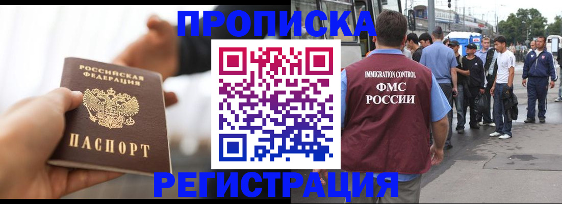 временная регистрация для всех в Абдулино