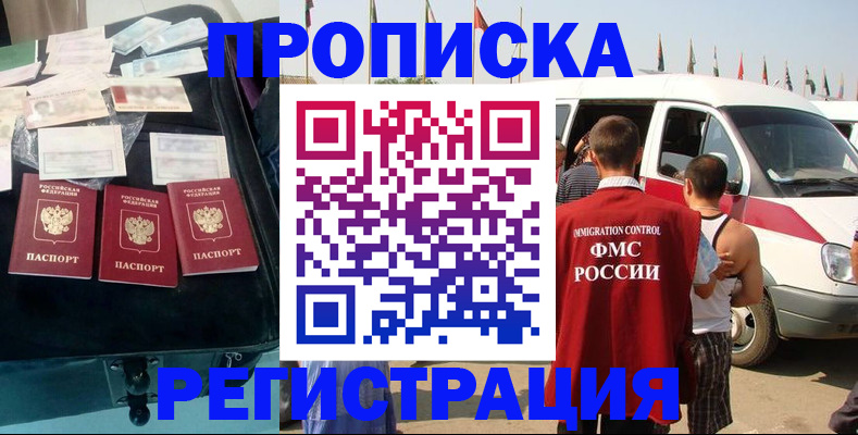 временная регистрация гарантия в Абдулино