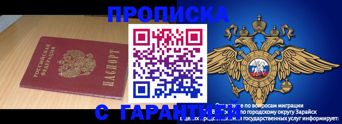 прописка для кредита в Абдулино